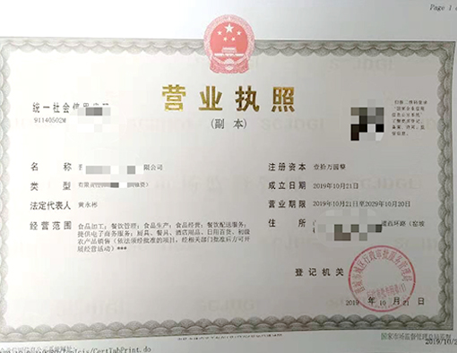 山西晉城市公司注冊(cè)電話17303566529、山西晉城市公司注銷、山西晉城市個(gè)體戶營(yíng)業(yè)執(zhí)照代辦、山西晉城市代理記賬、山西晉城市食品經(jīng)營(yíng)許可證代辦