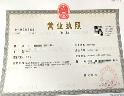山西晉城市公司注冊(cè)電話17303566529、山西晉城市公司注銷、山西晉城市個(gè)體戶營(yíng)業(yè)執(zhí)照代辦、山西晉城市代理記賬、山西晉城市食品經(jīng)營(yíng)許可證代辦
